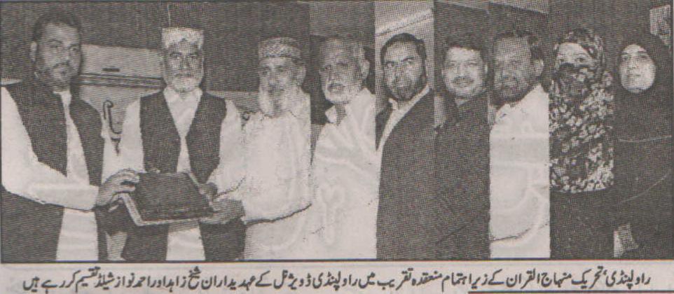 تحریک منہاج القرآن Minhaj-ul-Quran  Print Media Coverage پرنٹ میڈیا کوریج Daily Bussinestimes